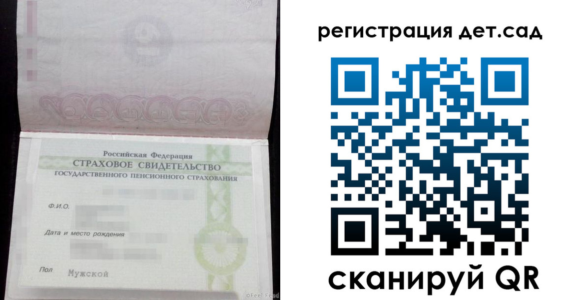 регистрация для дет. сада в Ступино